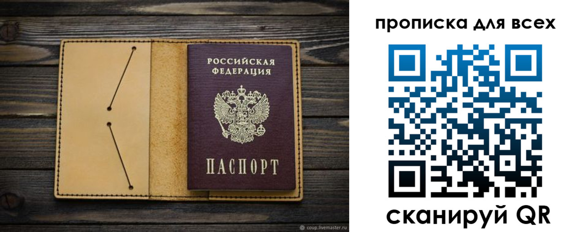 миграционный учет в Апрелевке