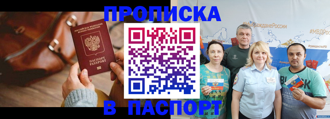 временная регистрация собственник в Апрелевке