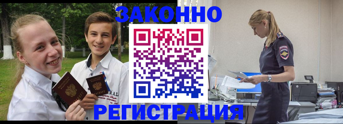 временная регистрация законно в Апрелевке