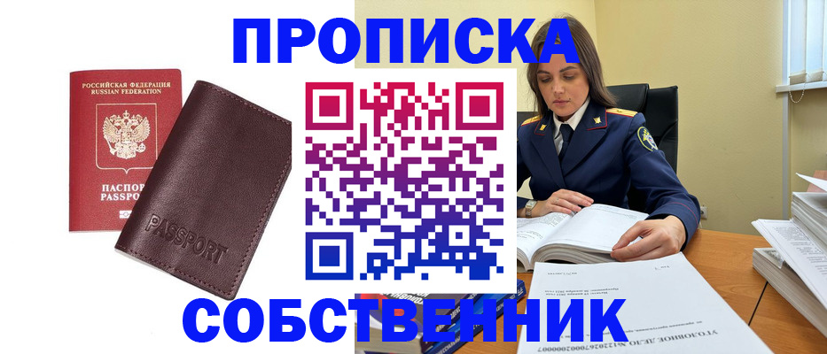 временная регистрация гарантия в Апрелевке