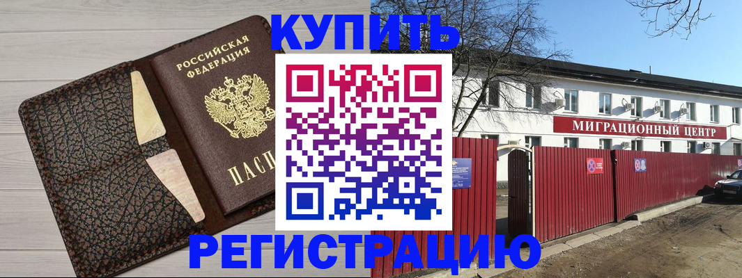 миграционный учет в Апрелевке